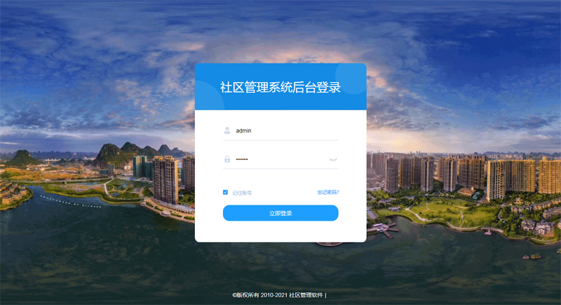 香妃社区